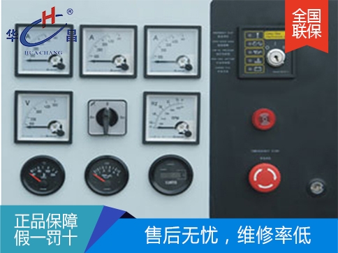 長治標準型發(fā)電機組控制屏