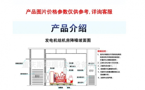 海南發(fā)電機(jī)房降噪工程