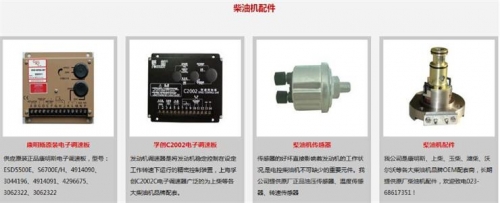 黔南發(fā)電機(jī)組零件供應(yīng)